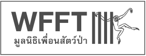 Logo Wildlife Friends Foundation Thailand (WFFT)
